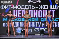 Чемпионат Московской области по бодибилдингу - 2025