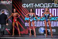 Чемпионат Московской области по бодибилдингу - 2025