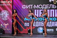 Чемпионат Московской области по бодибилдингу - 2025