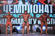 Чемпионат Московской области по бодибилдингу - 2025