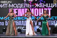 Чемпионат Московской области по бодибилдингу - 2025