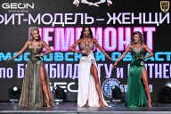 Чемпионат Московской области по бодибилдингу - 2025