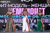 Чемпионат Московской области по бодибилдингу - 2025