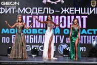 Чемпионат Московской области по бодибилдингу - 2025