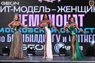 Чемпионат Московской области по бодибилдингу - 2025