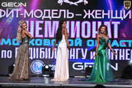 Чемпионат Московской области по бодибилдингу - 2025