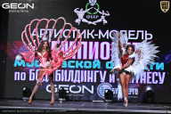 Чемпионат Московской области по бодибилдингу - 2025