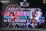 Чемпионат Московской области по бодибилдингу - 2025