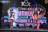 Чемпионат Московской области по бодибилдингу - 2025