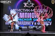 Чемпионат Московской области по бодибилдингу - 2025