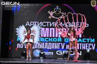 Чемпионат Московской области по бодибилдингу - 2025