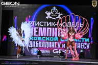 Чемпионат Московской области по бодибилдингу - 2025