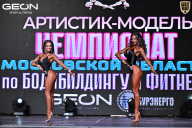 Чемпионат Московской области по бодибилдингу - 2025