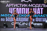Чемпионат Московской области по бодибилдингу - 2025
