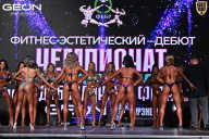 Чемпионат Московской области по бодибилдингу - 2025