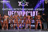 Чемпионат Московской области по бодибилдингу - 2025