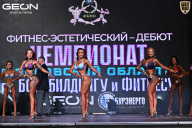 Чемпионат Московской области по бодибилдингу - 2025