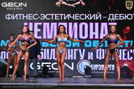 Чемпионат Московской области по бодибилдингу - 2025