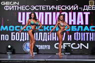 Чемпионат Московской области по бодибилдингу - 2025