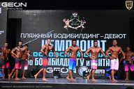 Чемпионат Московской области по бодибилдингу - 2025