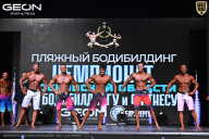 Чемпионат Московской области по бодибилдингу - 2025