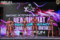 Чемпионат Московской области по бодибилдингу - 2025