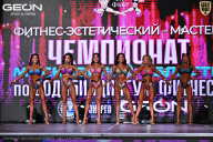 Чемпионат Московской области по бодибилдингу - 2025