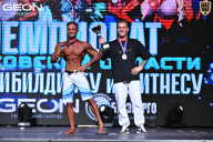 Чемпионат Московской области по бодибилдингу - 2025