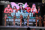 Чемпионат Московской области по бодибилдингу - 2025