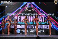 Чемпионат Московской области по бодибилдингу - 2025