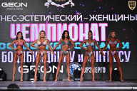 Чемпионат Московской области по бодибилдингу - 2025