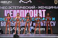 Чемпионат Московской области по бодибилдингу - 2025