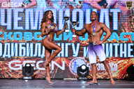 Чемпионат Московской области по бодибилдингу - 2025