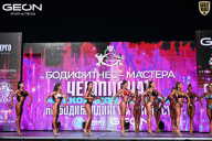 Чемпионат Московской области по бодибилдингу - 2025