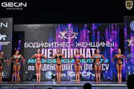 Чемпионат Московской области по бодибилдингу - 2025