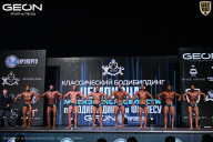 Чемпионат Московской области по бодибилдингу - 2025