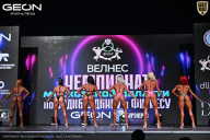 Чемпионат Московской области по бодибилдингу - 2025