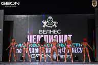 Чемпионат Московской области по бодибилдингу - 2025