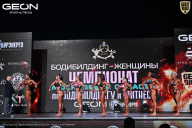 Чемпионат Московской области по бодибилдингу - 2025