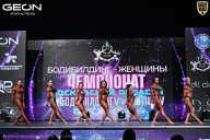 Чемпионат Московской области по бодибилдингу - 2025