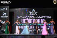 Чемпионат Московской области по бодибилдингу - 2025