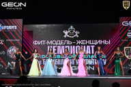 Чемпионат Московской области по бодибилдингу - 2025