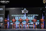 Чемпионат Московской области по бодибилдингу - 2025