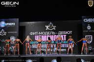 Чемпионат Московской области по бодибилдингу - 2025
