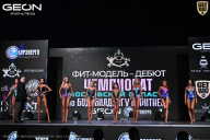 Чемпионат Московской области по бодибилдингу - 2025