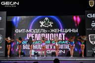 Чемпионат Московской области по бодибилдингу - 2025