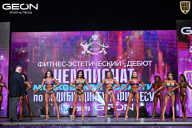 Чемпионат Московской области по бодибилдингу - 2025