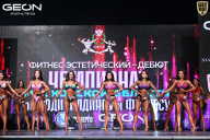 Чемпионат Московской области по бодибилдингу - 2025