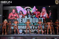 Чемпионат Московской области по бодибилдингу - 2025