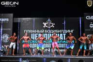 Чемпионат Московской области по бодибилдингу - 2025